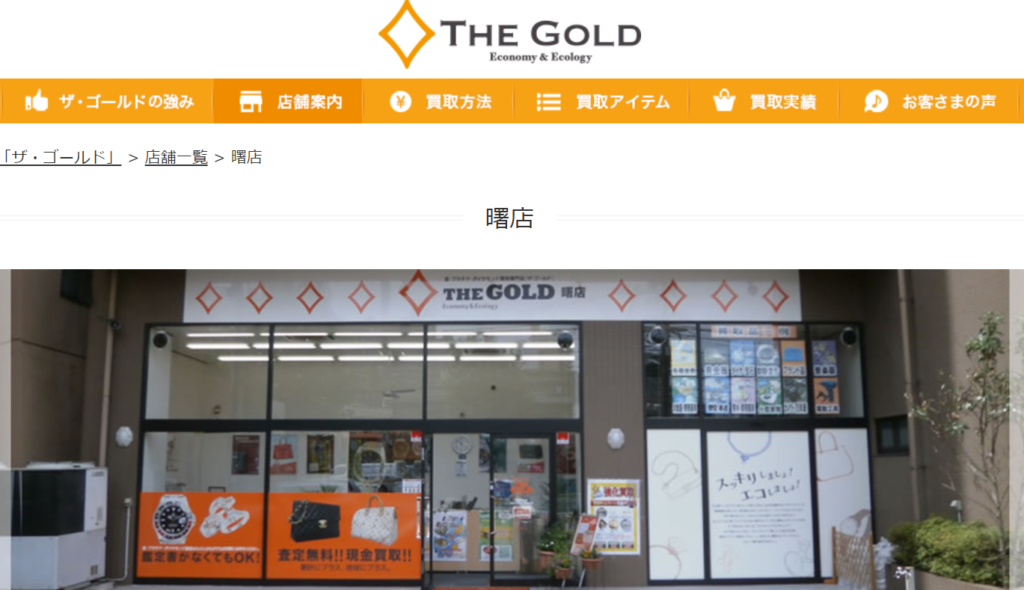 THE　GOLD　曙店