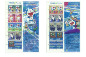 「ドラえもん」の切手【科学技術とアニメ・ヒーロー・ヒロインシリーズ第6集】